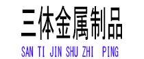 瓯海光伏配件